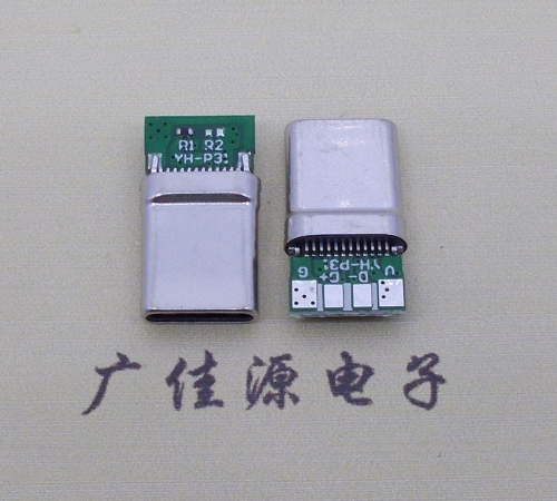 南通拉伸type c24p公头插针式夹板PCB板四个焊点带数据连接器总长度15.6mm