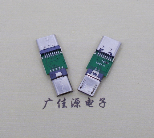 南通USB  type c16p母座转接micro 公头总体长度L=26.3mm