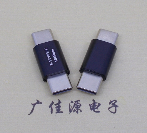 南通usb 3.1type c公头转type c公头总长L=27.5mm