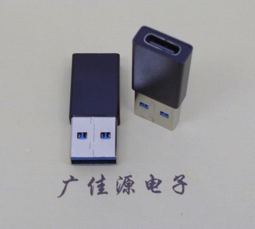 南通USB 3.0type A公头转type c母座长度L=32mm