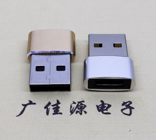 USB2.0A公头转Type-C母头